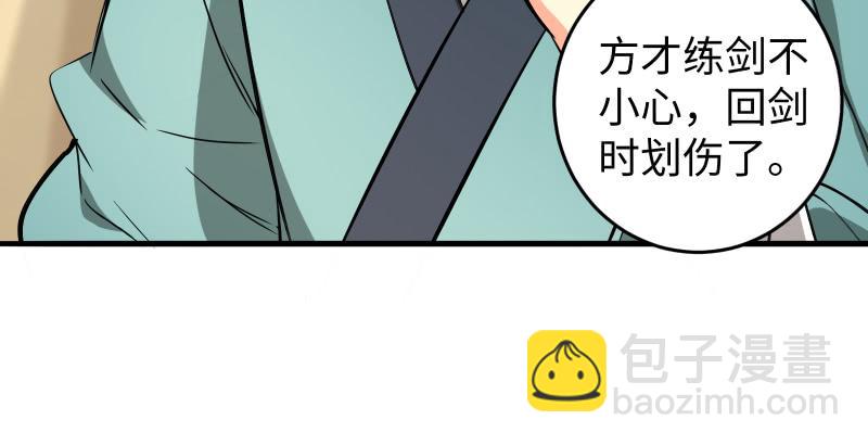 笑傲江湖 - 第五十三話 破碎！有鳳來儀(3/3) - 1