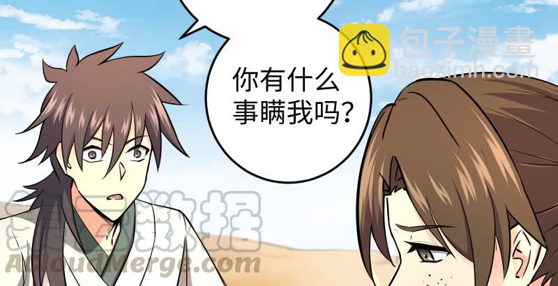 笑傲江湖 - 第五十三話 破碎！有鳳來儀(3/3) - 3