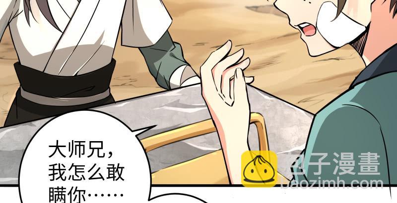 笑傲江湖 - 第五十三話 破碎！有鳳來儀(3/3) - 4