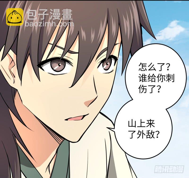 笑傲江湖 - 第五十三話 破碎！有鳳來儀(3/3) - 6