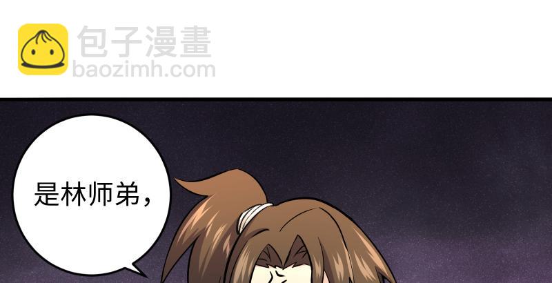 笑傲江湖 - 第五十三話 破碎！有鳳來儀(3/3) - 1