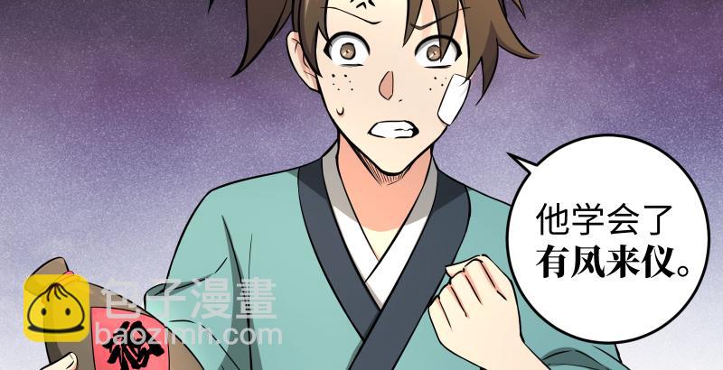 笑傲江湖 - 第五十三話 破碎！有鳳來儀(3/3) - 2