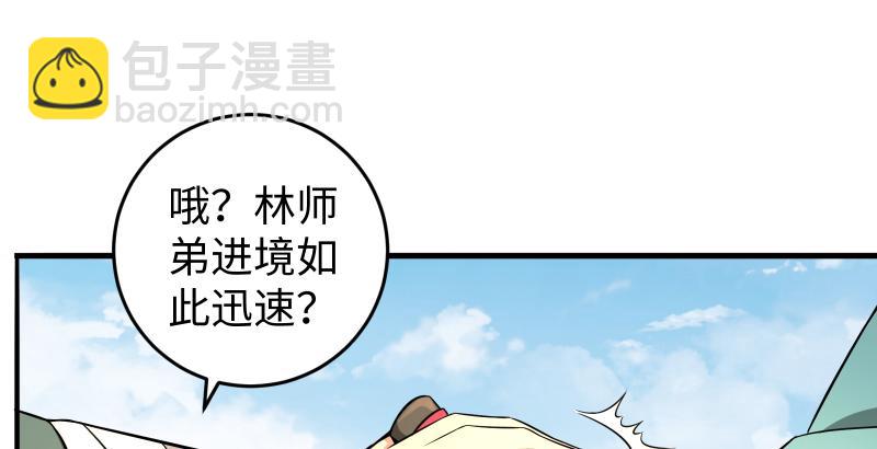 笑傲江湖 - 第五十三話 破碎！有鳳來儀(3/3) - 4