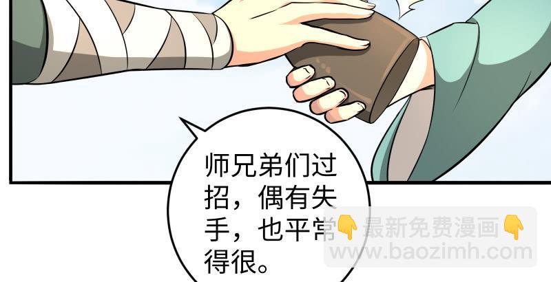 笑傲江湖 - 第五十三話 破碎！有鳳來儀(3/3) - 5