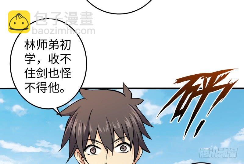 笑傲江湖 - 第五十三話 破碎！有鳳來儀(3/3) - 6