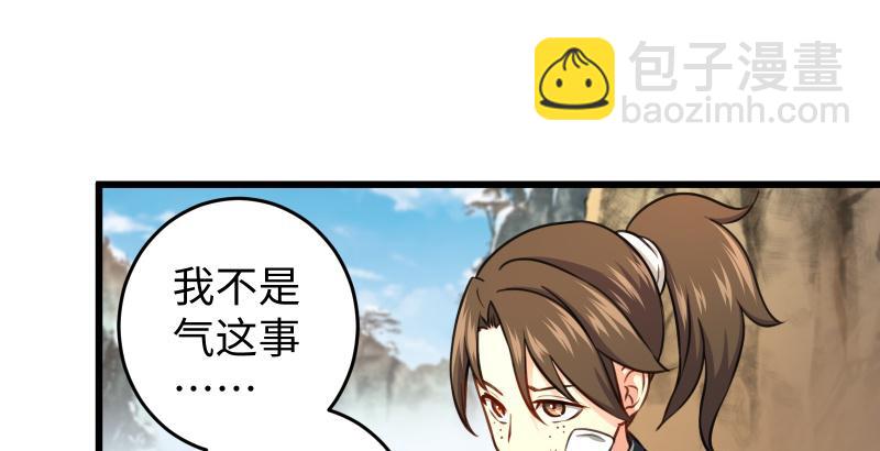 笑傲江湖 - 第五十三話 破碎！有鳳來儀(3/3) - 1