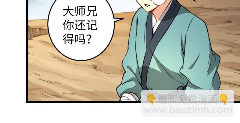 笑傲江湖 - 第五十三話 破碎！有鳳來儀(3/3) - 2