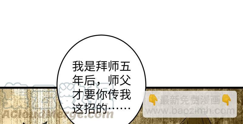 笑傲江湖 - 第五十三話 破碎！有鳳來儀(3/3) - 3