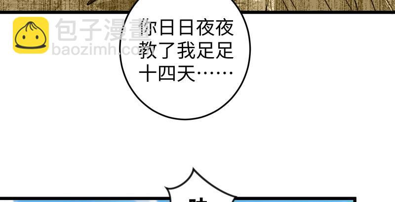 笑傲江湖 - 第五十三話 破碎！有鳳來儀(3/3) - 5