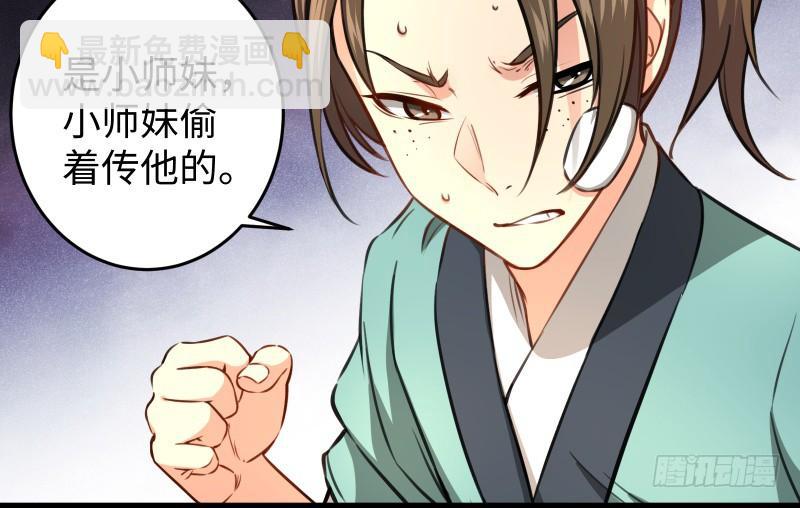 笑傲江湖 - 第五十三話 破碎！有鳳來儀(3/3) - 2