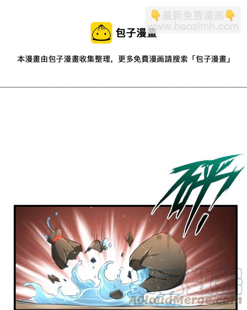 笑傲江湖 - 第五十三話 破碎！有鳳來儀(3/3) - 3