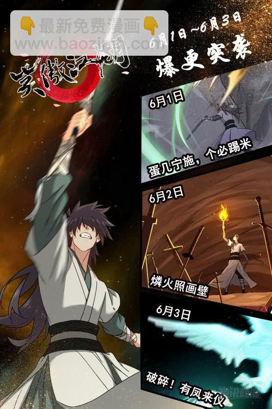 笑傲江湖 - 第五十三話 破碎！有鳳來儀(3/3) - 2