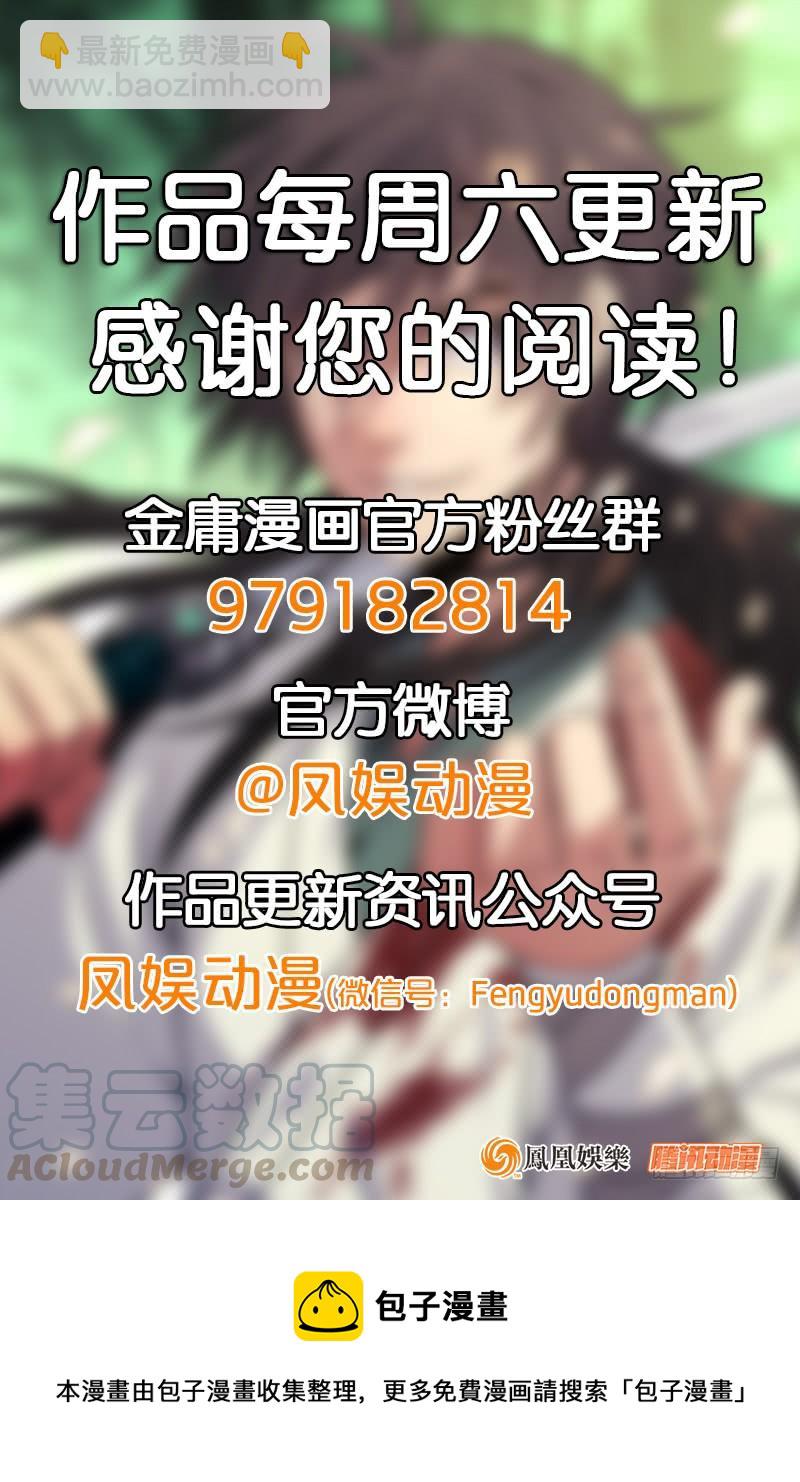 笑傲江湖 - 第五十三話 破碎！有鳳來儀(3/3) - 3