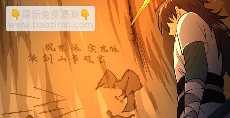 笑傲江湖 - 第五十三話 破碎！有鳳來儀(1/3) - 1