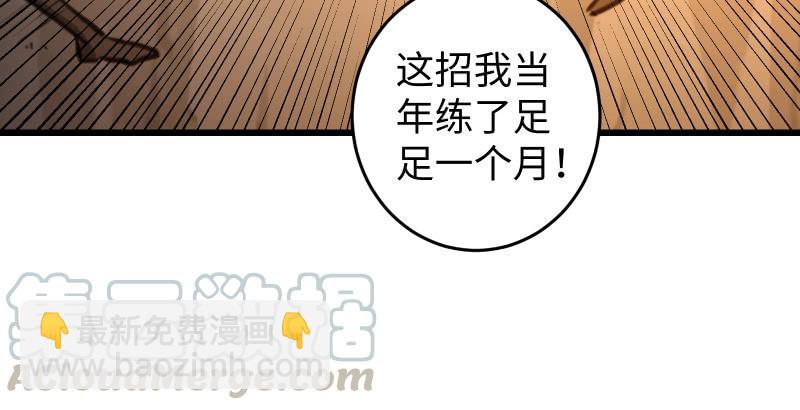 笑傲江湖 - 第五十三話 破碎！有鳳來儀(1/3) - 3