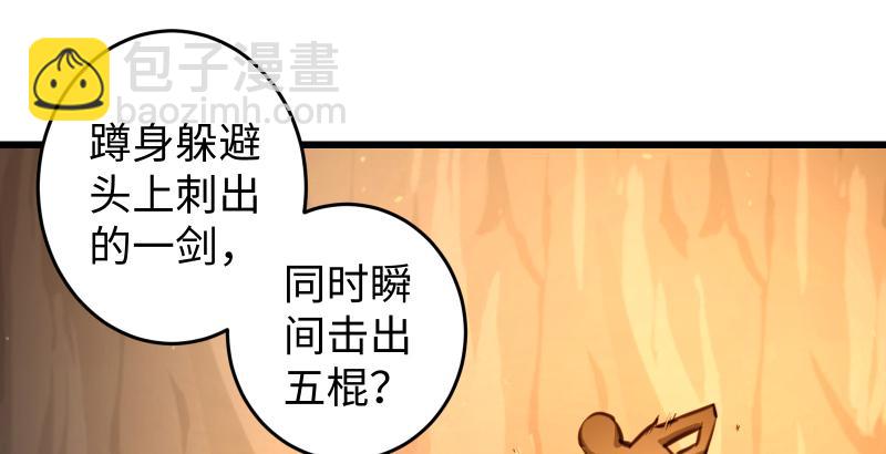 笑傲江湖 - 第五十三話 破碎！有鳳來儀(1/3) - 4