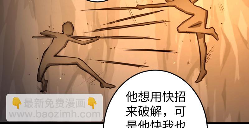 笑傲江湖 - 第五十三話 破碎！有鳳來儀(1/3) - 5