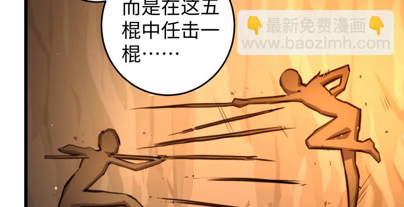 笑傲江湖 - 第五十三話 破碎！有鳳來儀(1/3) - 1