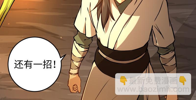 笑傲江湖 - 第五十三話 破碎！有鳳來儀(2/3) - 4