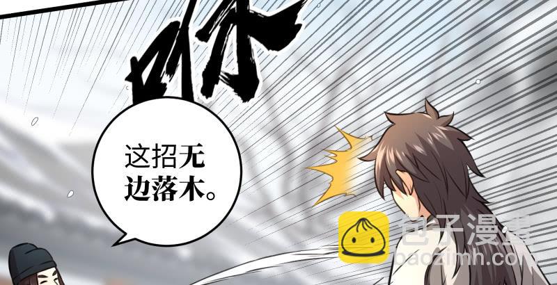 笑傲江湖 - 第五十三話 破碎！有鳳來儀(2/3) - 8