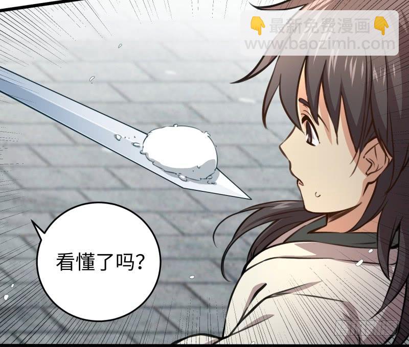 笑傲江湖 - 第五十三話 破碎！有鳳來儀(2/3) - 3