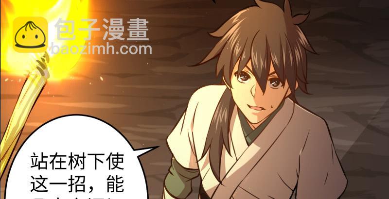 笑傲江湖 - 第五十三話 破碎！有鳳來儀(2/3) - 5