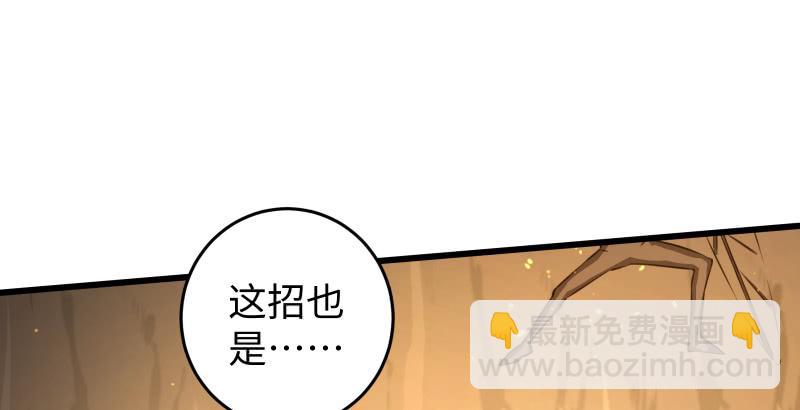 笑傲江湖 - 第五十三話 破碎！有鳳來儀(2/3) - 3