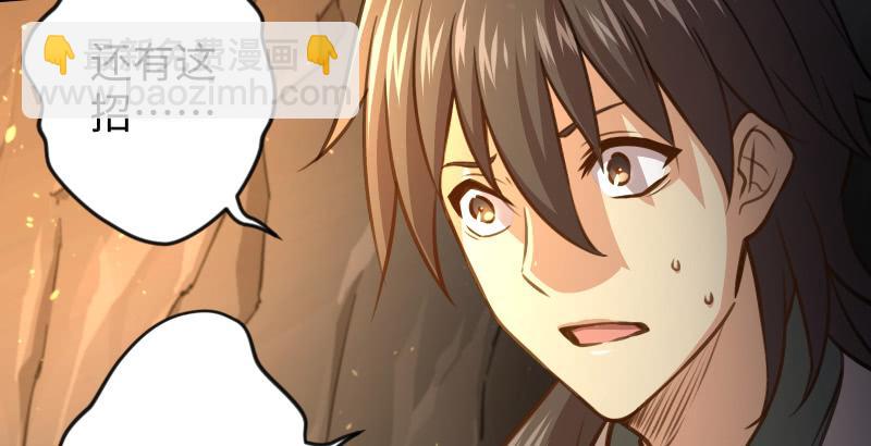 笑傲江湖 - 第五十三話 破碎！有鳳來儀(2/3) - 6