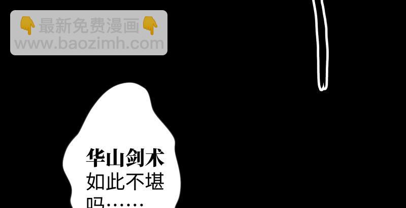 笑傲江湖 - 第五十三話 破碎！有鳳來儀(2/3) - 7