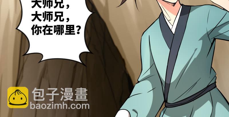 笑傲江湖 - 第五十三話 破碎！有鳳來儀(2/3) - 2