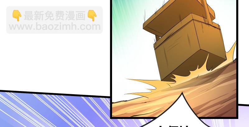 笑傲江湖 - 第五十五話 一敗塗地(3/3) - 1