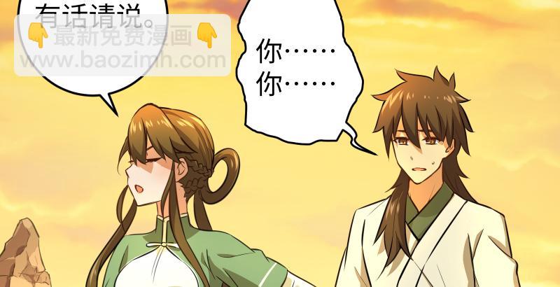 笑傲江湖 - 第五十五話 一敗塗地(3/3) - 5