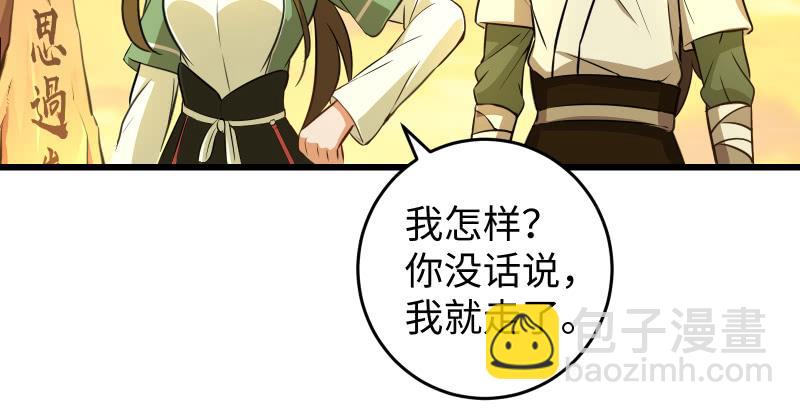 笑傲江湖 - 第五十五話 一敗塗地(3/3) - 6