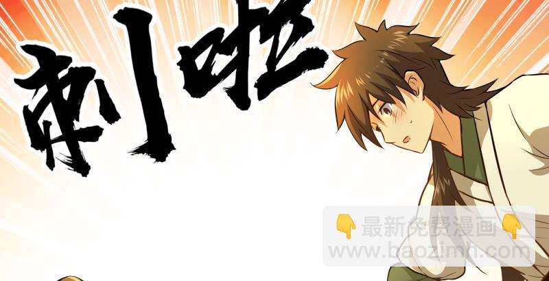 笑傲江湖 - 第五十五話 一敗塗地(3/3) - 5