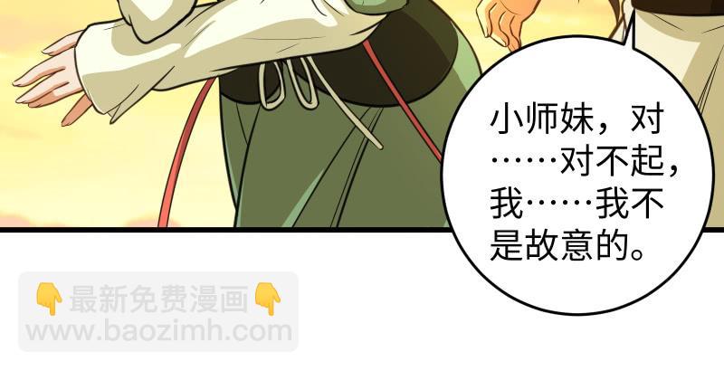 笑傲江湖 - 第五十五話 一敗塗地(3/3) - 2