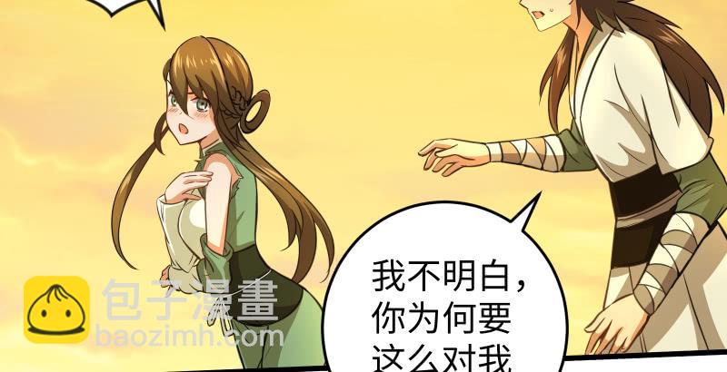 笑傲江湖 - 第五十五話 一敗塗地(3/3) - 4