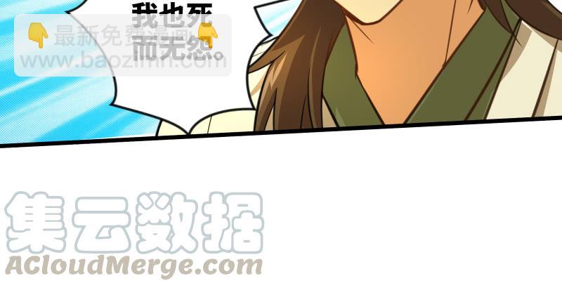 笑傲江湖 - 第五十五話 一敗塗地(3/3) - 7