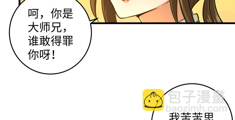 笑傲江湖 - 第五十五話 一敗塗地(3/3) - 1