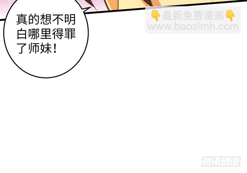 笑傲江湖 - 第五十五話 一敗塗地(3/3) - 3