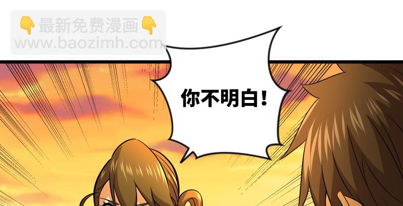 笑傲江湖 - 第五十五話 一敗塗地(3/3) - 4