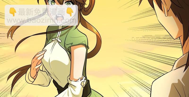 笑傲江湖 - 第五十五話 一敗塗地(3/3) - 5