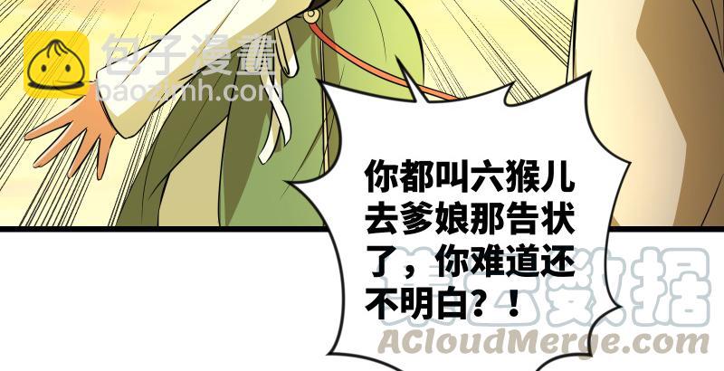 笑傲江湖 - 第五十五話 一敗塗地(3/3) - 6