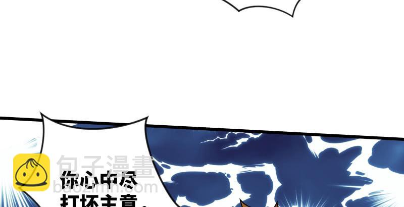 笑傲江湖 - 第五十五話 一敗塗地(3/3) - 7