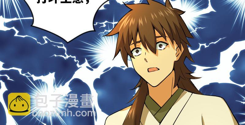 笑傲江湖 - 第五十五話 一敗塗地(3/3) - 8