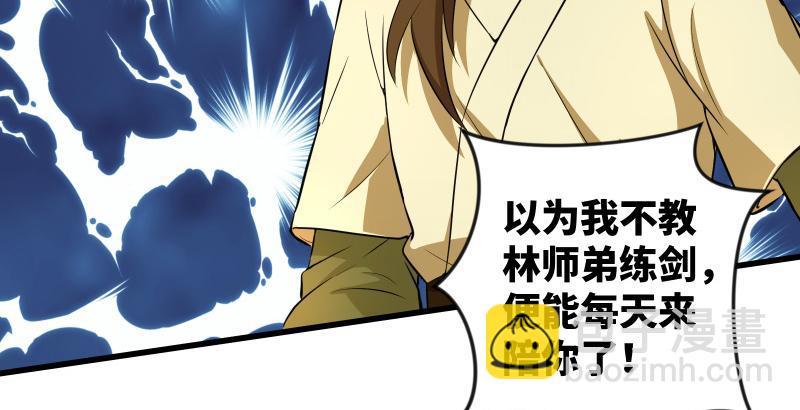 笑傲江湖 - 第五十五話 一敗塗地(3/3) - 1