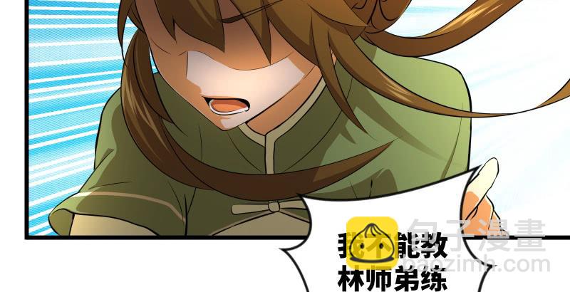 笑傲江湖 - 第五十五話 一敗塗地(3/3) - 3