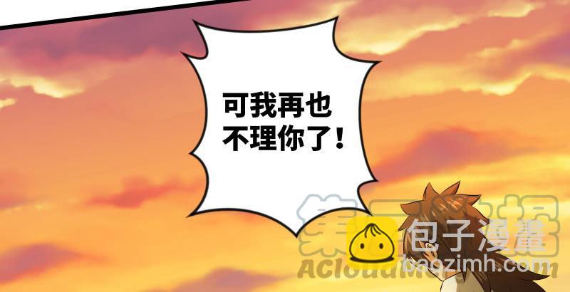 笑傲江湖 - 第五十五話 一敗塗地(3/3) - 5