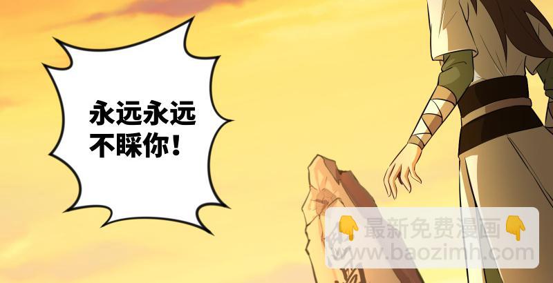 笑傲江湖 - 第五十五話 一敗塗地(3/3) - 6