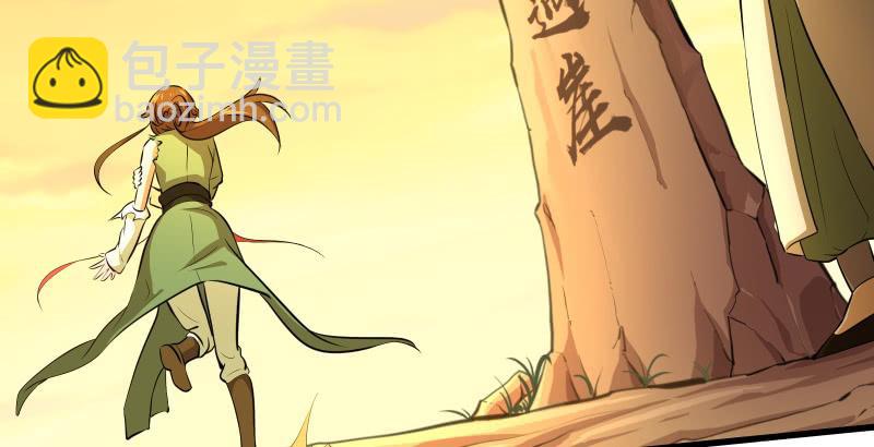 笑傲江湖 - 第五十五話 一敗塗地(3/3) - 7