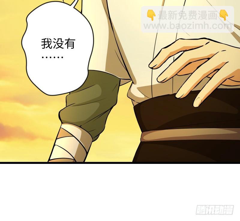 笑傲江湖 - 第五十五話 一敗塗地(3/3) - 3